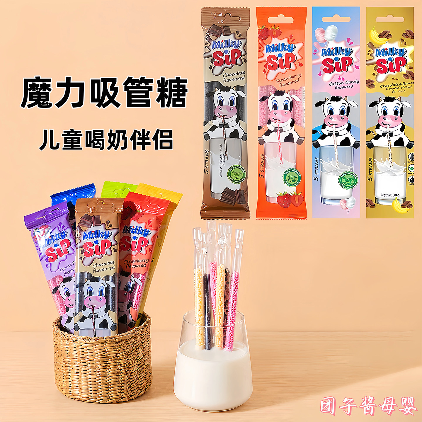 日本阿卡酱牛奶伴侣魔力吸管糖