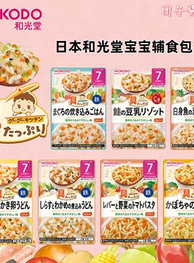 日本和光堂o宝宝低盐辅食粥面