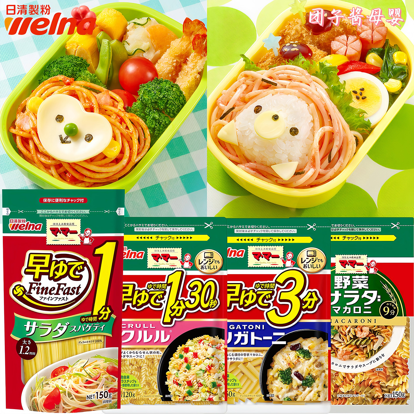 日本日清宝宝儿童辅食快熟意大利面条无盐糖蔬菜通心粉螺旋面1岁+
