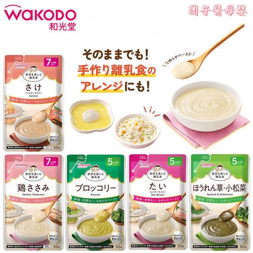 日本进口和光堂宝宝营养辅食泥
