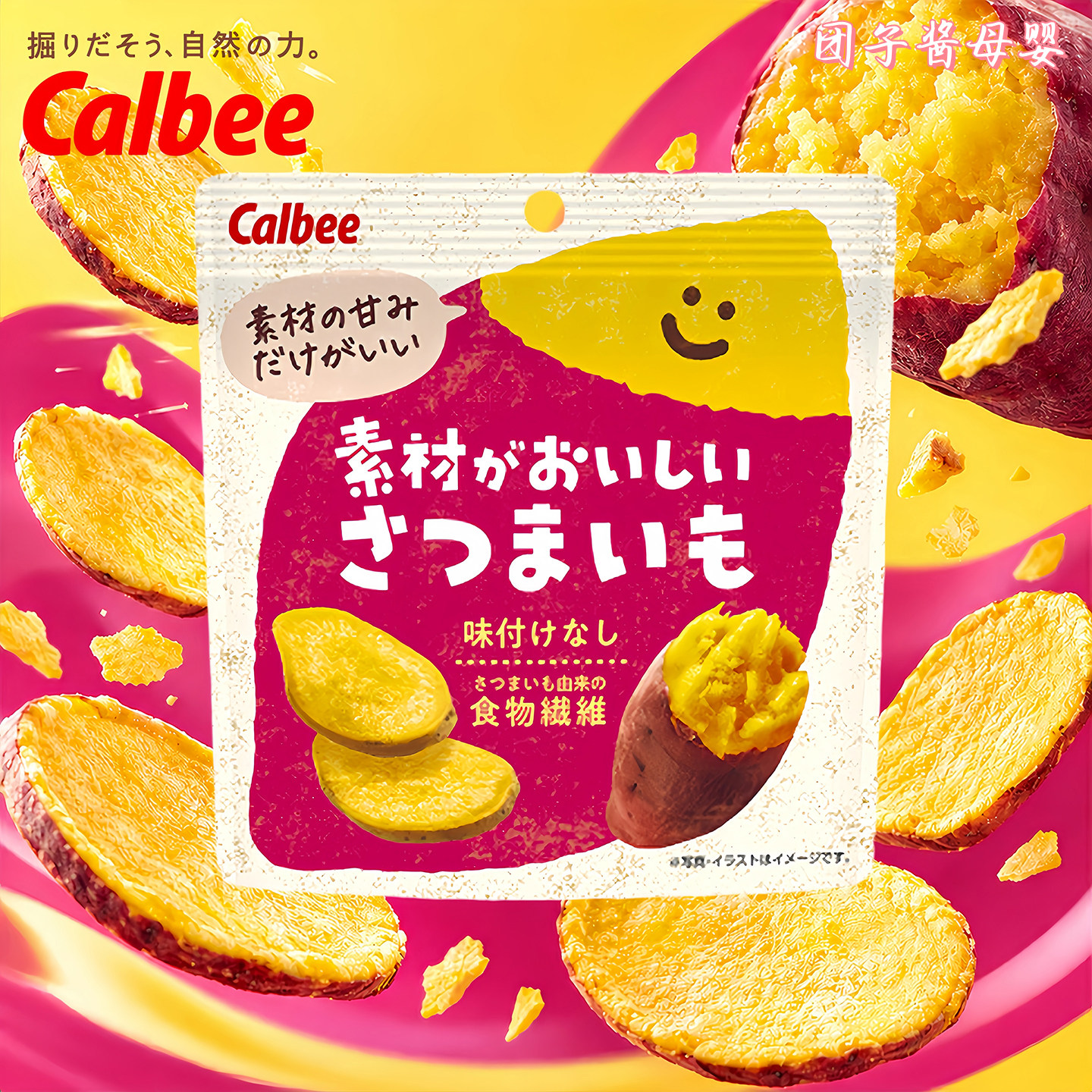 日本进口Calbee卡乐比红薯片