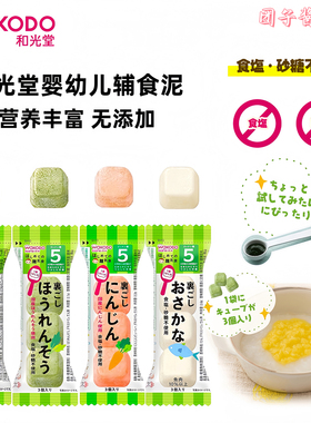 日本和光堂婴幼儿宝宝营养辅食无添加高钙铁蔬菜泥鳕鱼泥冻干5月+