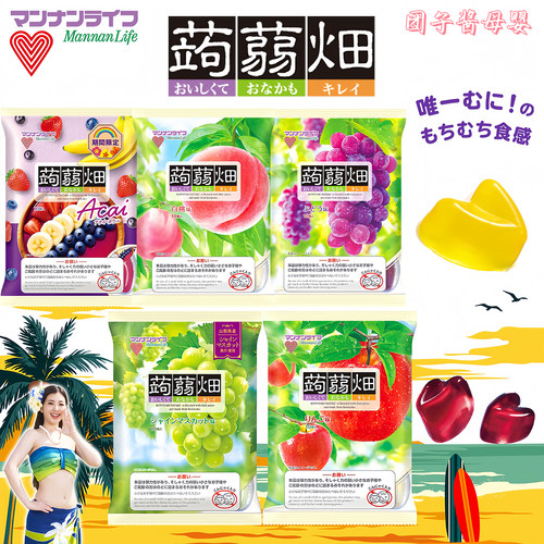 日本蒟蒻畑心型蒟蒻果冻低卡0脂