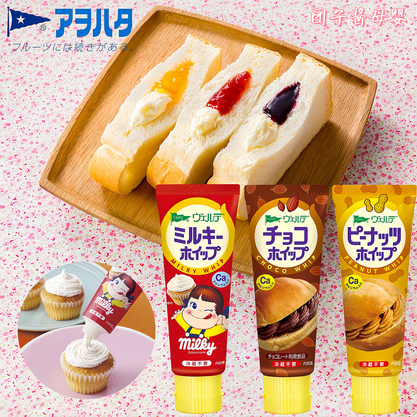 日本丘比面包酱炼乳花生奶油酱