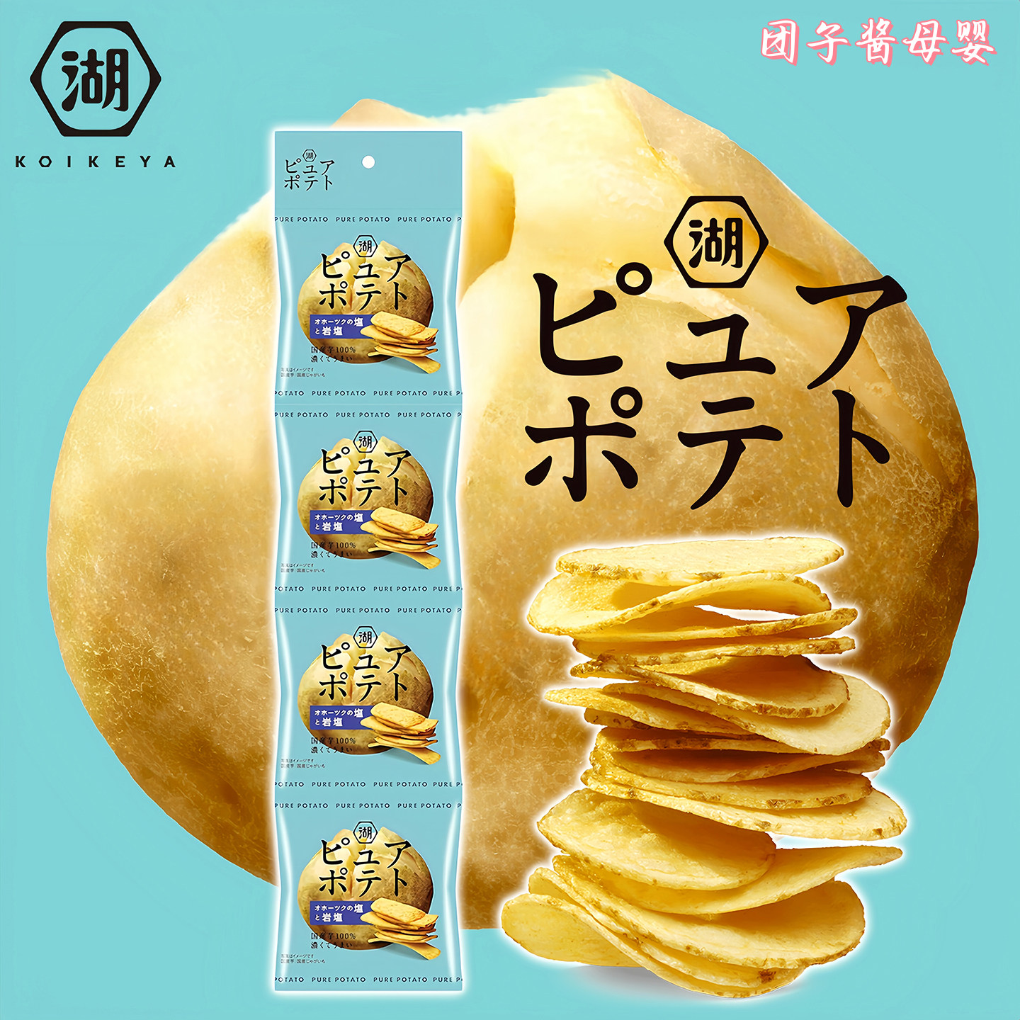 日本进口湖池屋盐味厚切长方薯片