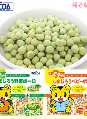 日本大阪前田宝宝蔬菜小馒头奶豆溶豆磨牙饼干婴幼儿零食辅食7月+