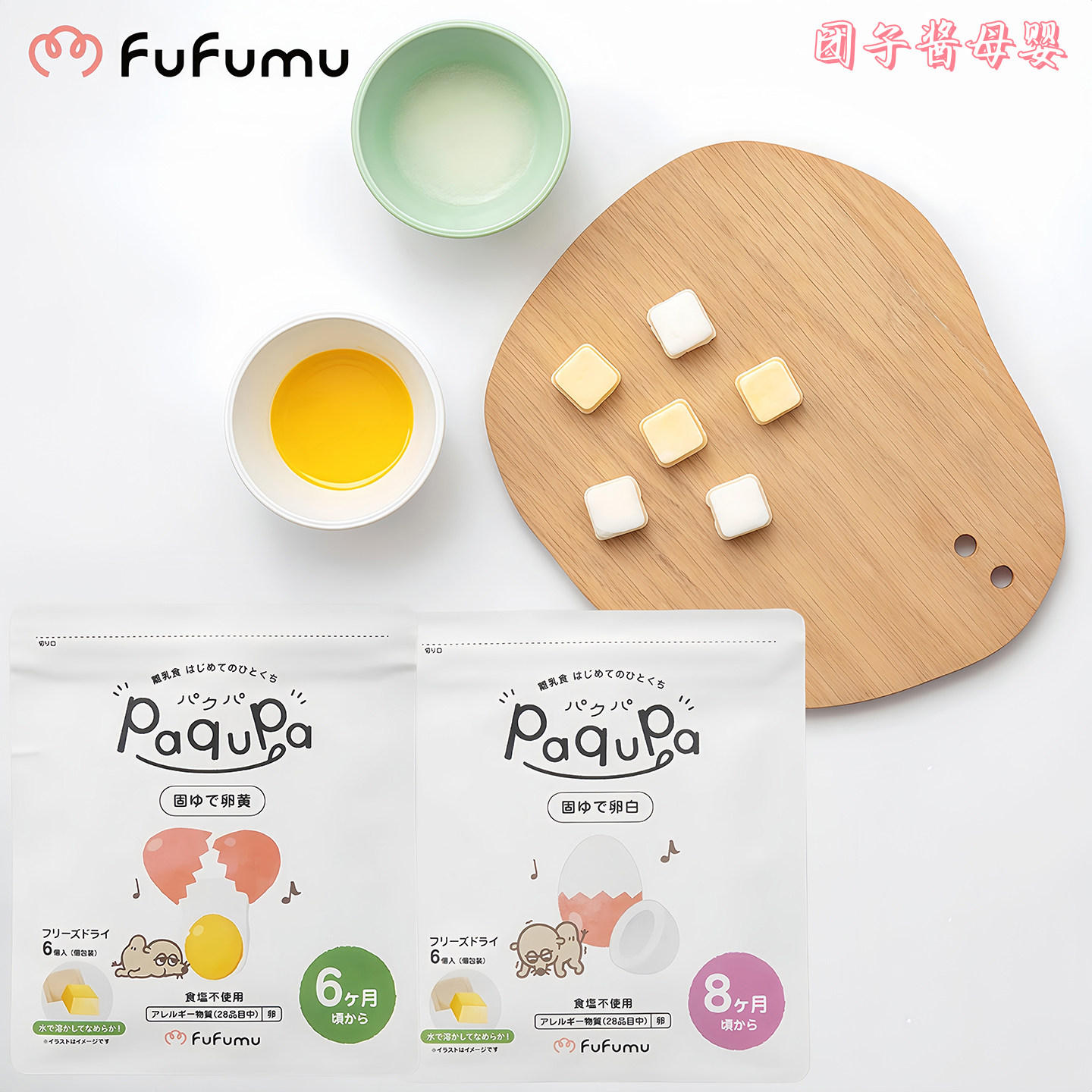 日本进口fufumu宝宝辅食冻干粉