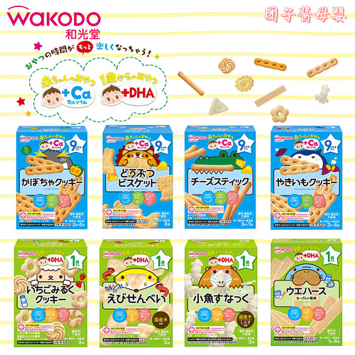 和光堂宝宝磨牙饼干9个月+