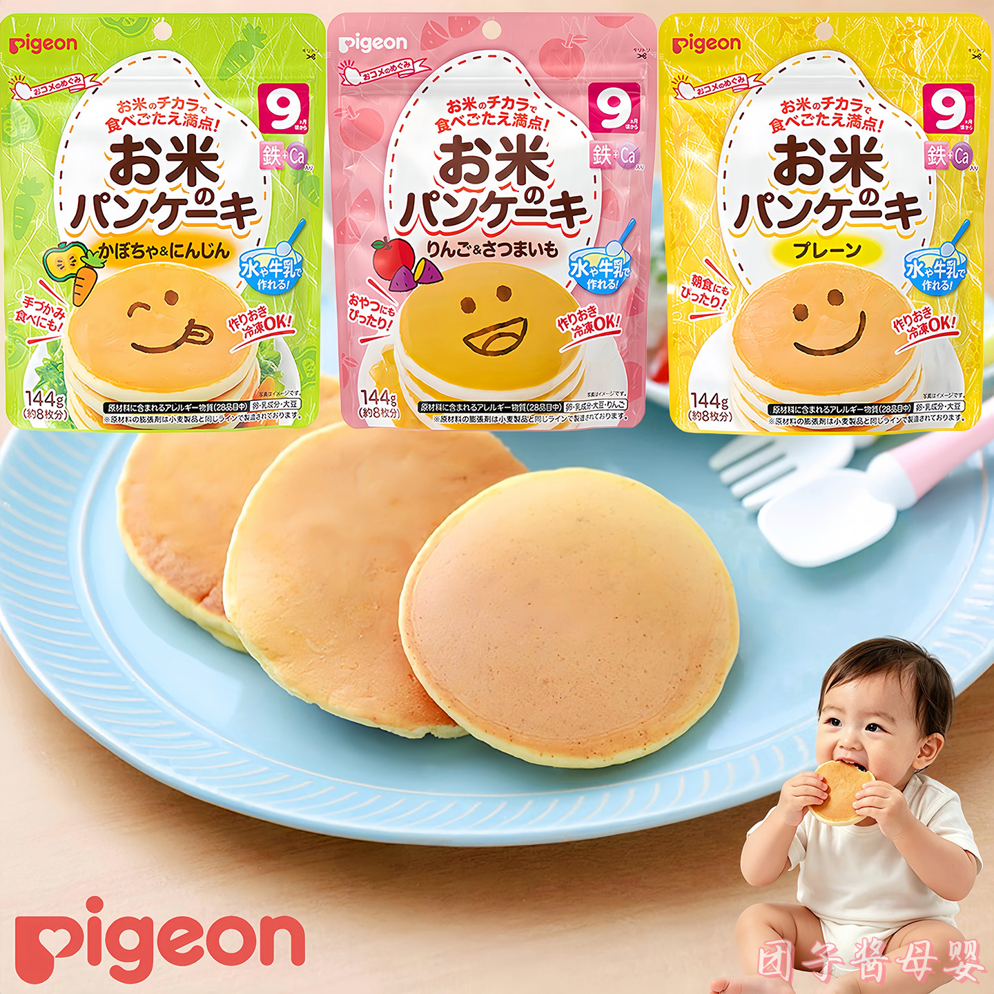 日本贝亲Pigeon松饼粉蛋糕粉原味含铁钙婴幼儿宝宝营养辅食9个月+