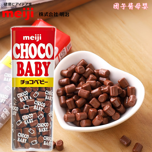 日本Meiji明治迷你牛奶巧克力豆