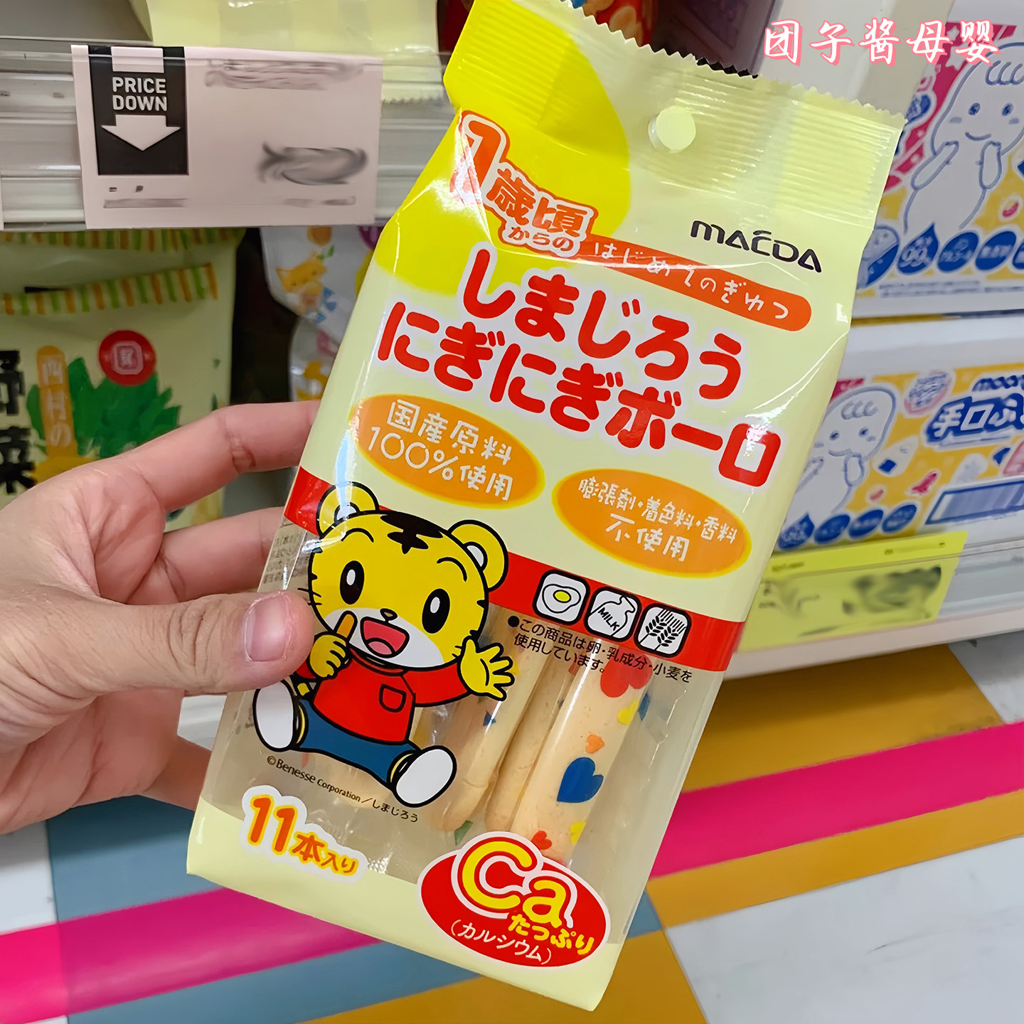 日本大阪前田巧虎宝宝磨牙饼干