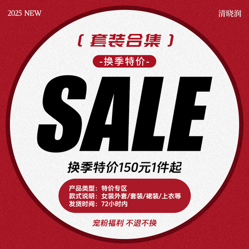 换季特价女装成套搭配四季套装~部分产品存在轻微瑕疵~介意勿买哦