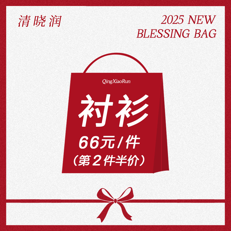 清仓特价女装衬衫~可自选款式~部分衣服有轻微瑕疵哦【第2件5折】