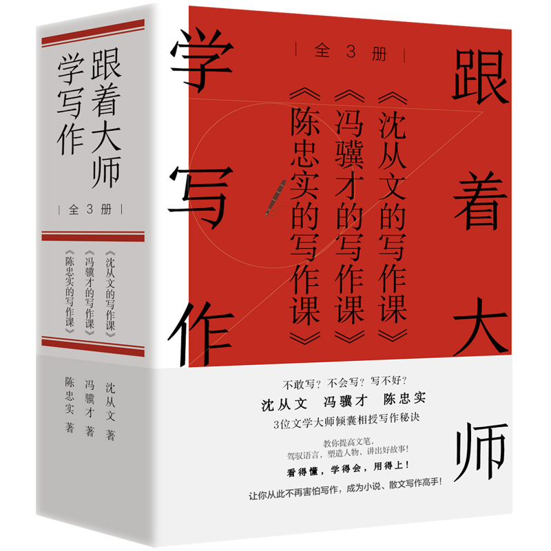 俗世奇人全套集共54篇