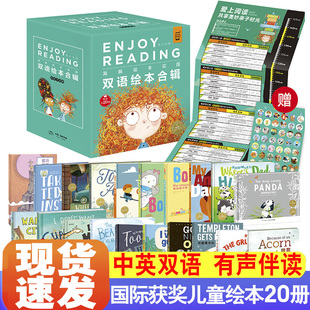 官方正版 8岁儿童中英语故事阅读书籍廖彩杏3 启蒙7 6岁半幼儿宝宝早 海豚绘本花园双语系列全套20册英文绘本国外国际获奖经典