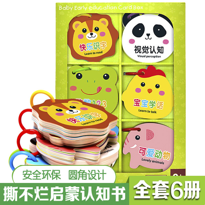 3早教认知启蒙宝宝书籍看图识物绘本0-3岁撕不烂婴儿书本1一周岁半到两三2幼儿园儿童识字卡片认动物数字水果图画小孩益智读物6彩色