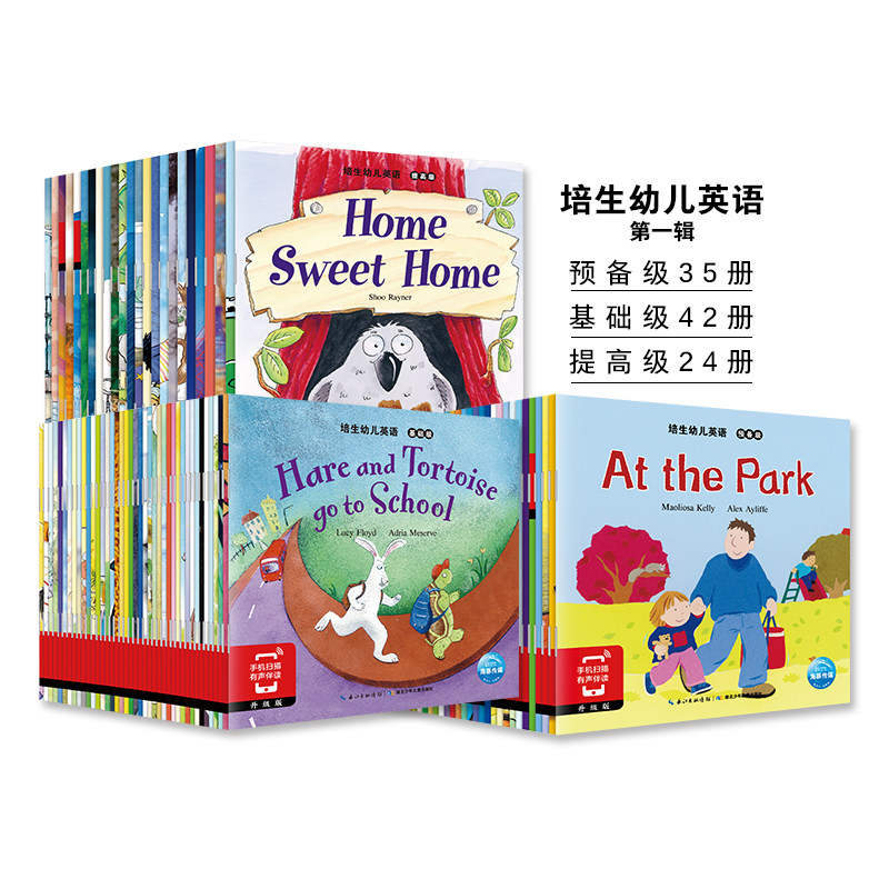 4-6-8岁启蒙有声读物幼儿园宝宝早教自然拼读教材小学生英语学习书籍