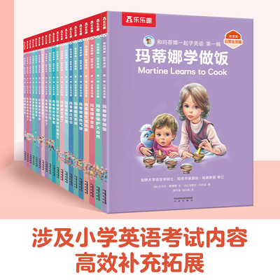 蒂娜故事书系列全套10册正版