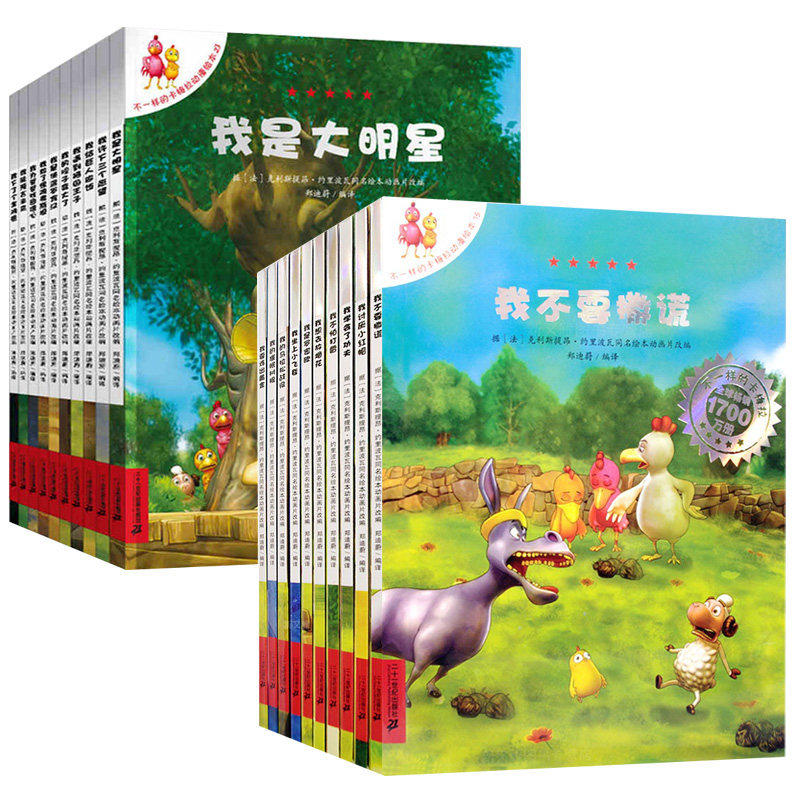 【官方正版】不一样的卡梅拉第三四季全套20册儿童绘本小鸡故事书3-5-6-8岁小学一二年级课外阅读必读书籍幼儿园中大班儿童读物4-