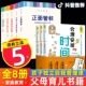 忍住别插手 玩具教子有 正面管教全8册家庭育儿书籍父母必读儿童时间金钱管理合理安排时间训练手册你就是孩子最好 官方正版