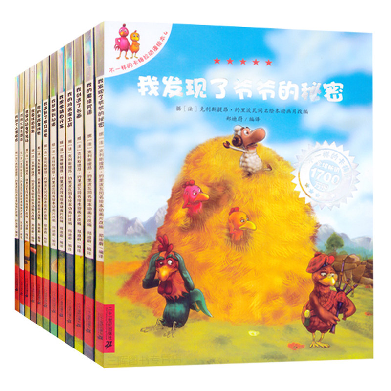 【官方正版】不一样的卡梅拉第二季全套12册 一年级小学生故事书0-3-4-5-7-9岁幼儿图书 小鸡书籍幼儿园读物儿童绘本3-6岁非注音