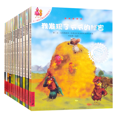 【官方正版】不一样的卡梅拉第二季全套12册 一年级小学生故事书0-3-4-5-7-9岁幼儿图书 小鸡书籍幼儿园读物儿童绘本3-6岁非注音