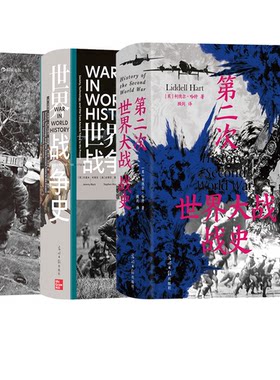 世界战争史第二次世界大战亲历抗美援朝战争历史画册摄影作品精装版军事纪实历史书籍经典战史军事发展历程人类文明史军事畅销图书