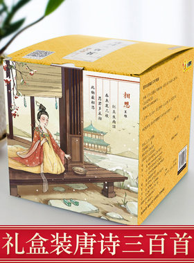 【官方正版】唐诗三百首幼儿早教 正版全集60册彩图注音版有声播放书幼儿园早教启蒙绘本3-6岁儿童读物国学经典300 小学生一年级阅