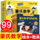 8岁儿童幼儿园数学培养启蒙早教读物赠送课程和教具 全10册蒙氏数学玩好好玩经典 教具绘本幼儿园小班中班大班教材幼小衔接3