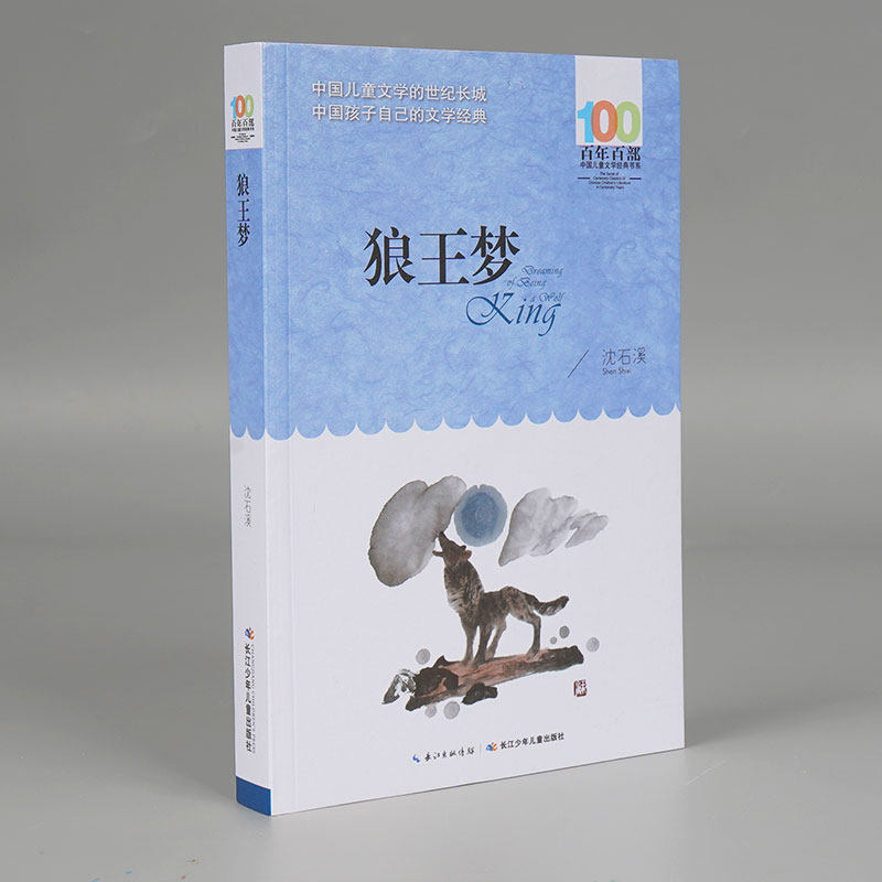 正版包邮叶永烈讲述科学家故事图片