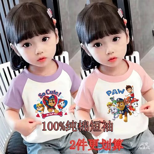 单/两件汪汪队100%纯棉短袖t恤