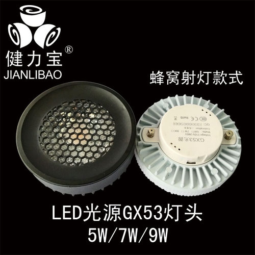 健力宝220VGX53灯泡射灯光源