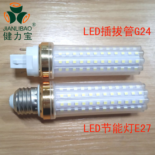 LED插拔管横插灯健力宝超亮光源