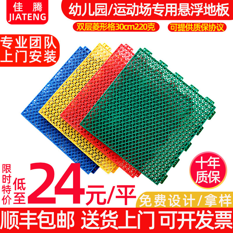 幼儿园悬浮地板室外阳台篮球场拼装户外羽毛操场防滑耐磨地垫专用