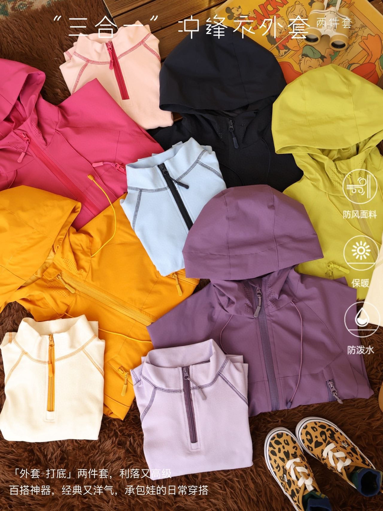 儿童冲锋衣打底套装2025秋季新款男女童韩版百搭打底衫防风外套潮