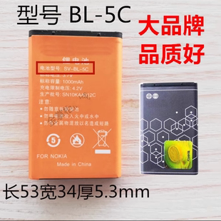 适用于BL5C朗琴 不见不散 先科插卡音响锂电池 收音机电板高容