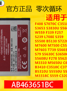 适用于三星J808E C3222 F408 F339 S3650C F400 AB463651BC电池板