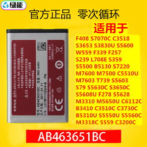 适用于三星J808E C3222 F408 F339 S3650C F400 AB463651BC电池板