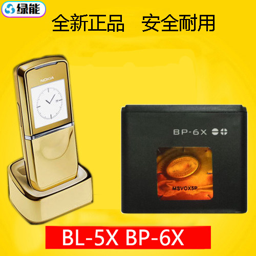 适用于 诺基亚 BL5X BP6X 8800 N73I 8800s 8801 8860 手机电池