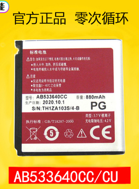 适用于三星S3930C电池G508 S6888 S5520 S3600 AB533640CC 电板