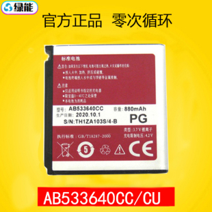 S3600 适用于三星S3930C电池G508 S6888 S5520 电板 AB533640CC