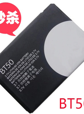 适用于摩托罗拉A1200 BT50电池E2 W510 W220 W388 Q8 E9 C168