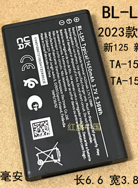 适用于 诺基亚105 4G新款手机电池 TA-1553 1450mAh BL-L5H