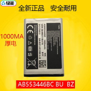 适用于 三星C3300 C5130U E3300 S5150 M3200 AB553446BC手机电池