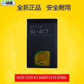 6700s 7230 适用于诺基亚 5310 5630 6600f 4CT手机电池板