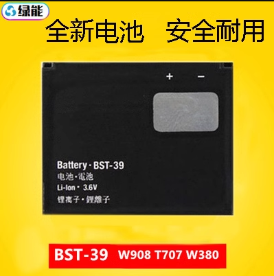 适用于索尼爱立信BST39 T707 W20 W910I W380 W908cW508电池充电