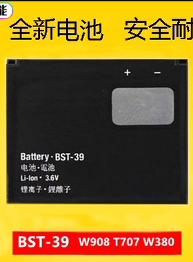 适用于索尼爱立信BST39 T707 W20 W910I W380 W908cW508电池充电