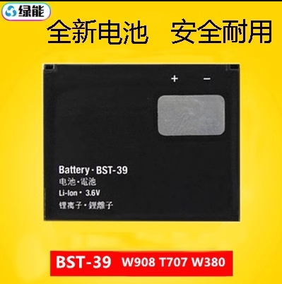 W508电池索尼爱立信BST39T707