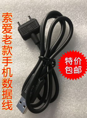 适用索尼爱立信W595C数据线K790 W995 T707 U1i W800C W508充电器