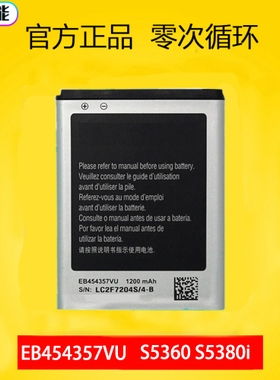 适用于三星GT-S5360 S5380 S5380i S5368 I509全新电池EB454357VU